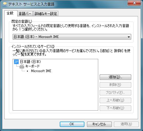 Office IME 2010]) を選択します リストに [ 日本語 ( 日本 )-Microsoft IME] または [ 日本語 (