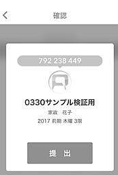 : 東京家政大学 URL: tokyo-kasei.