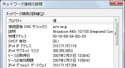 ネットワークの設定(Windows 8 )3 接続の確認 5