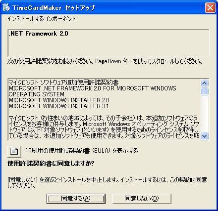 0 がインストールされていない Windows XP でインストーラーを実行した場合に必要な手順となります Windows Vista