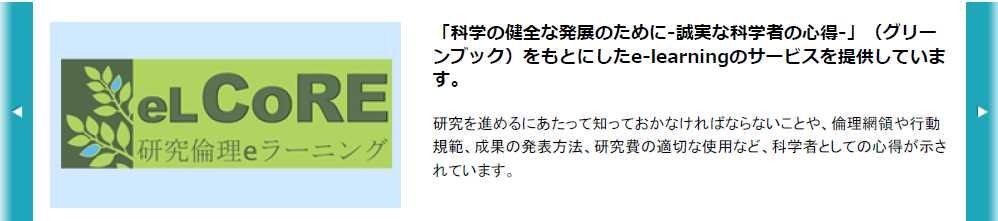 html ( 日本学術振興会科研費ホームページに設置した受付窓口のバナーから 専用フォームにリンク ) 意見提出窓口は日本学術振興会