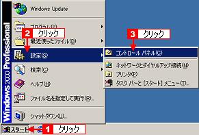 ソフトウェアの削除方法 (Windows 2000) Windows 2000 でソフトウェアを削除する手順を説明します Windows 2000 で削除する場合は 管理者権限のあるユーザー (Administrators グループに属するユーザー ) でログオンしてください 1. スキャナの電源をオフにして USB ケーブルを取り外します 2.