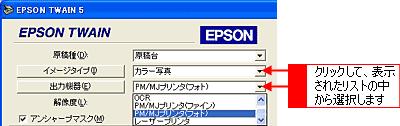 EPSON TWAIN 1. 2.