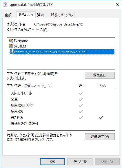 Q22. 初期設定を行えません (Windows) " このファイルは変更禁止なので この操作は実行できません " と表示されます A