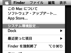 1-4.Mac OS X(10.12) の設定 1.