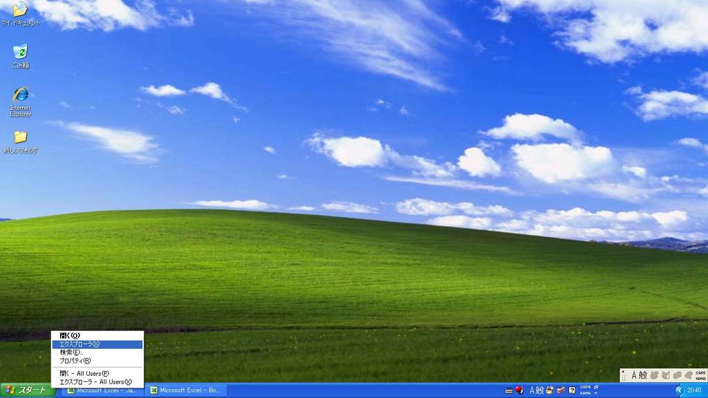 Windows XP の場合 1.