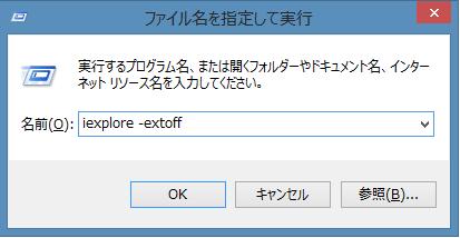 [Windows8/10の場合] [Windowsロゴキー] を押しながら [Rキー] を押して