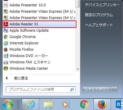 Adobe Reader のバージョンの確認方法 クリック [Windows7] スタート プログラム (