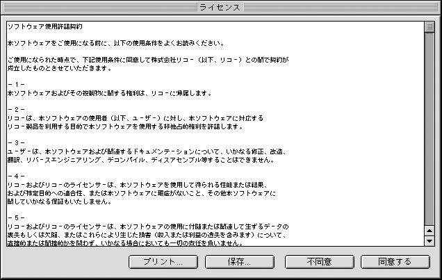 プリンタードライバーのインストールと設定方法 この使用説明書は プリンタードライバーのインストール方法 プリンターを使用するための設定方法 使用上の注意事項などを説明しています 動作環境 OS 日本語版 Mac OS 9.1~9.2.2 日本語版 Mac OS Χ 10.2~10.3.