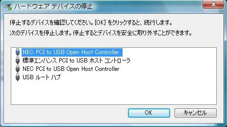 3 NEC PCI to USB Open Host Controller を確認して OK ボタンをクリックしてください 4 OK