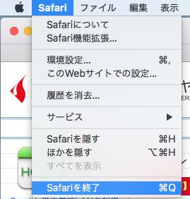 Macintosh ブラウザについては V の章を参照してください Macintosh には Safari Firefox Chrome の 3 種類のブラウザーをインストールしてあります ここでは Safari を例にとって説明していきます 6.