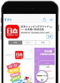 日本ショッピングスキャナー 訪日中国人観光客集客 EC アプリ 累計 DL 数 20 万人 (9 月末現在 ) 現在も毎月約 5% 増加中