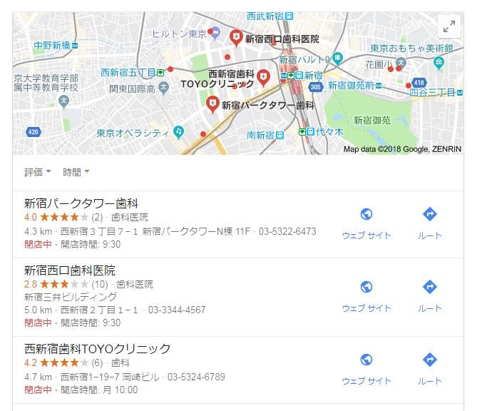 対策 4 Google Map にしっかり情報を載せる 施設を持っている場合 Google Map