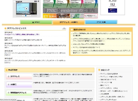nic.ad.jp/ja/ip/doc/index.