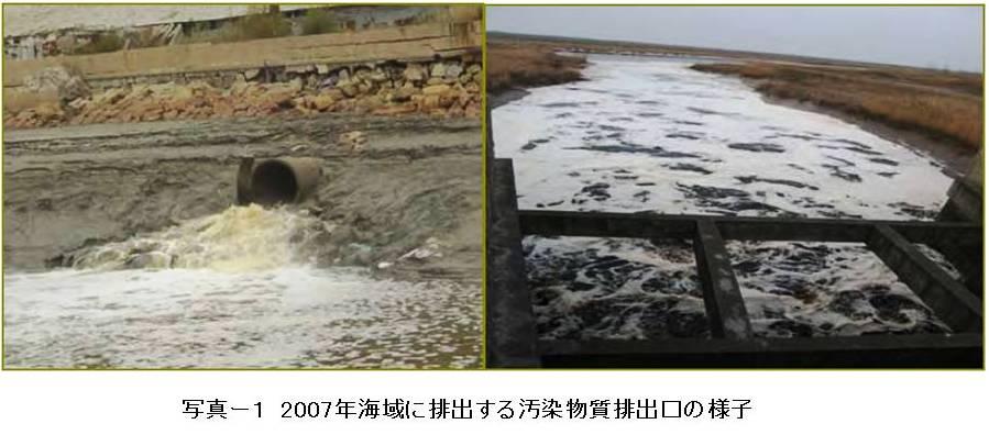 ません 二十年にわたって汚染防止施策を行ってきましたが 水質の改善は見られません 太湖は長江下流に位置する大型淡水湖であり 上海市 蘇州市 無錫市などの貴重な水源となっています 太湖周辺は経済がもっとも発展している地域でもあり その水質汚染は深刻化しています 汚染防止に努めてきましたが 水質の改善は見られず 依然 Ⅴ 類より低い水質となっています 2.