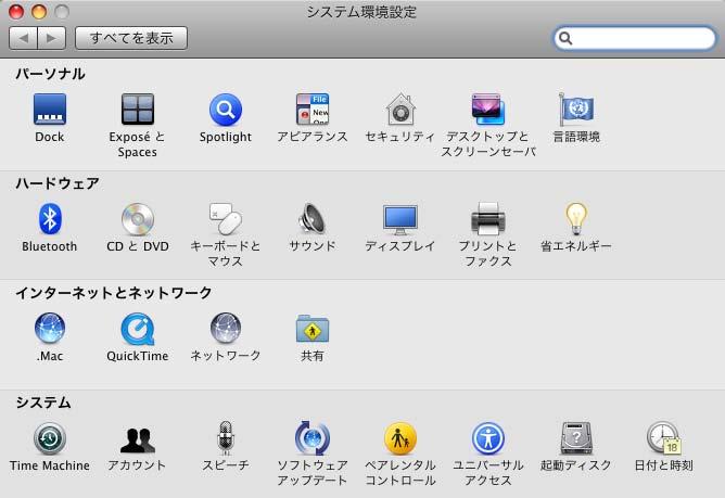Mac OS X 10.5 以降をお使いの場合 1.