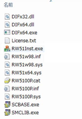 ドライバソフトインストーラのファイルが展開され 新たに RW5100