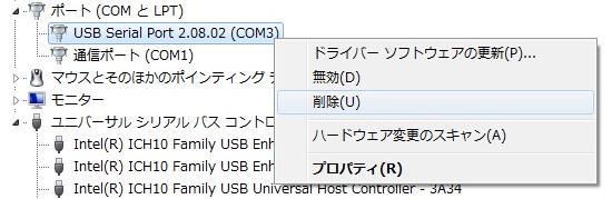 7. アンインストール インストールしたドライバを削除するには次の操作をしてください USB 機器を接続した状態で アンインストールを行ってください メモ Windows7