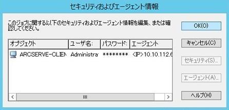 (3) クライアント OS