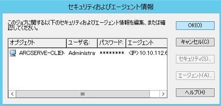 (3) クライアント OS