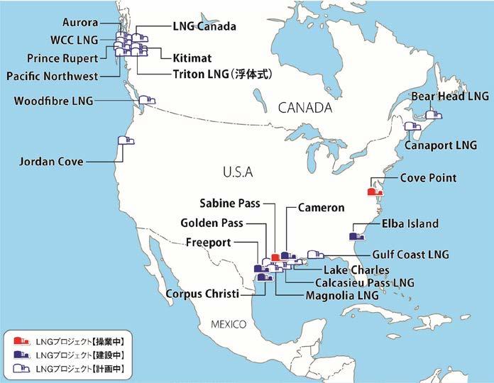 引取として関与する LNG プロジェクトとしては初 稼働済 建設段階の米国プロジェクトは合計 6 件 6,700 万トン / 年相当 このうち日本企業が買主として関与するのは約 1000 万トン / 年 アジア買主 ( 日本含 ) は約 2500