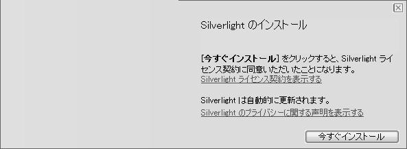 電子書籍を閲覧する Microsoft Silverlight