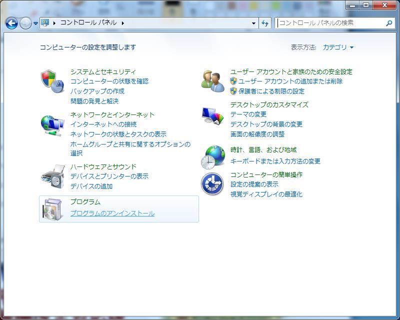 2. ソフトが不要になったら Windows 7 の場合 対象となる OS は以下です Windows 7 Starter (32Bit) ServicePack1 Windows 7 Home Premium (32Bit 64Bit) ServicePack1 Windows 7 Professional (32Bit