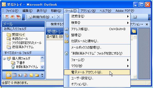Microsoft Outlook 2003 ① ②