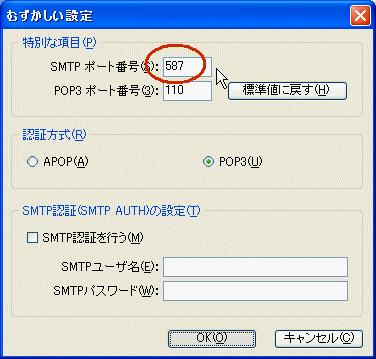 認証 SMTP AUTH 設定 ます SMTP 認証 SMTP AUTH を行う