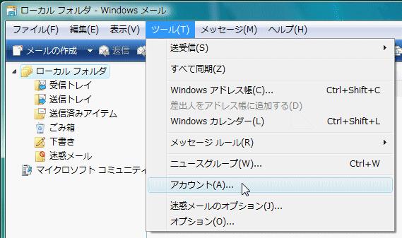 Windows メール ① ②