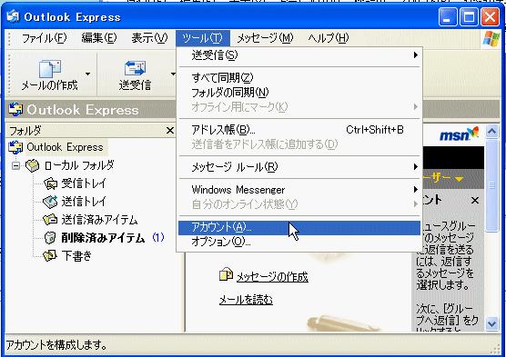 Outlook Express 6.