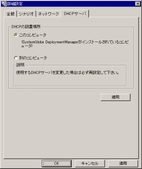 DHCP DHCP DPM [ ] [DHCP ] < [ ][ ]