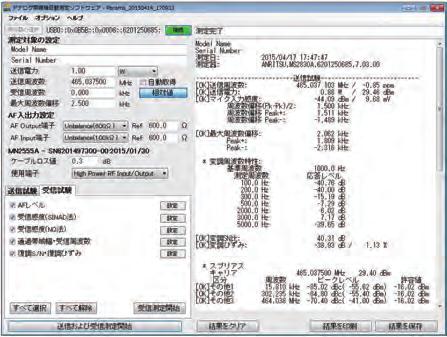 アナログ無線機自動測定ソフトウェア MX283058A アナログ無線機自動測定ソフトウェア MX283058A は アナログ無線機 (FM 方式 ) の送受信性能を測定するためのソフトウェアです シグナルアナライザ 本体や制御用外部 PC にインストールすることができ あらかじめ選択した送受信試験項目を自動的に実行し 取得した測定結果を一覧表示およびファイル保存ができます アナログ無線機 (FM
