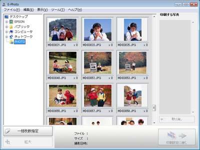 E-Photo( 付属ソフトウェア ) を使ってフレーム付きの写真を印刷 パソコンからフレーム付きの写真をプリントするには E-Photo( イーフォト )( 付属ソフトウェア ) を使用します E-Photo は写真を簡単に印刷できるソフトウェアです ここでは エプソンのホームページからダウンロードした P.I.F.