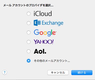 5 Mac OS X メール設定例 Waseda-net メール設定 5-1) メール を起動します 5-2) 追加するメールアカウントの選択 画面が表示されるので