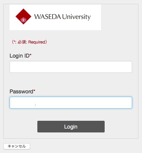 5-8) Waseda ID とパスワードを入力し