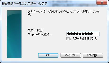 (9) 証明書のエクスポートウィザードの完了画面が表示されますので 完了ボタンをクリックします (0)