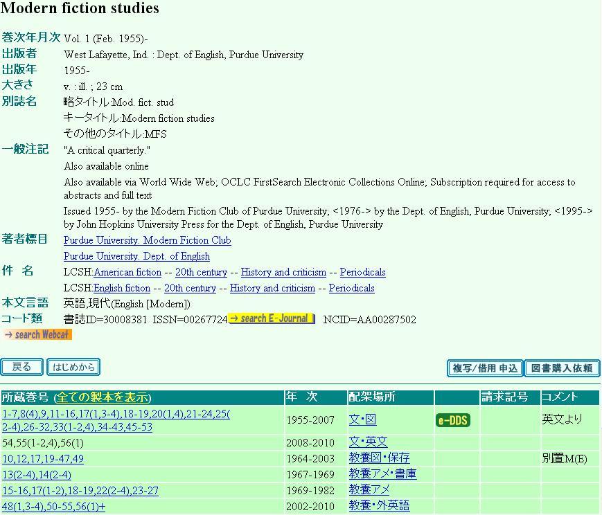 論文名ではなく 雑誌名で検索 Step: 電子ジャーナルがない場合 東京大学 OPAC で紙の雑誌を探す東京大学 OPAC 学内 学外 OK GACoS 定番データベース から https://opac.