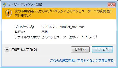 ダウンロードしたインストール用プログラム CP210x_VCP_Windows.ZIP を任意の場所に解凍します 4.