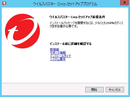 Trend Micro Control Manager 6 0 Sp1 ウイルスバスター コーポレートエディション 11 同居のための導入手順書 1 Pdf Free Download