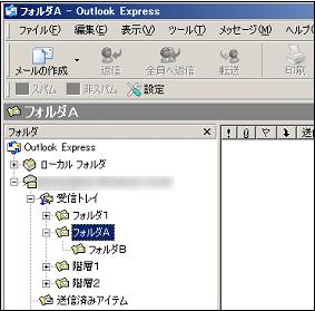 7-1.IMAP の同期例 (Outlook Express の場合 ) IMAP の設定が正しく行われていますと Web