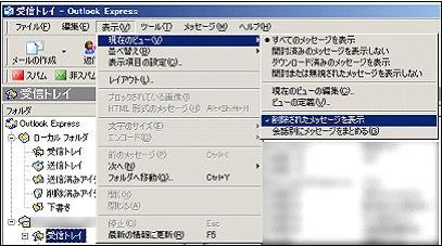 7-1.IMAP の同期例 (Outlook Express の場合 ) < メールの移動 > 1.