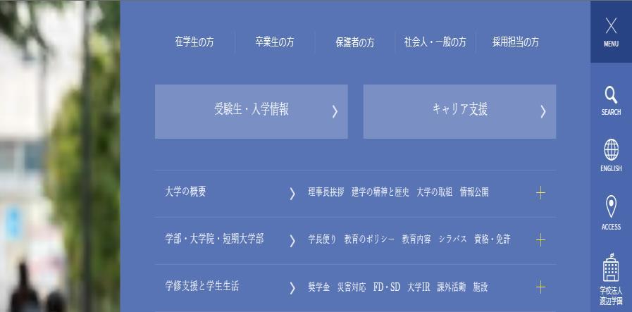 jp/campusweb/top.do ポータルログイン をクリックします ユーザ ID とパスワードを入力し ログイン をクリックします.