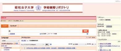 昭和女子大学の歴史に関係している資料等 学内公開: