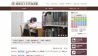 図書 雑誌記事 論文を調べる 昭和女子大学図書館蔵書検索 U ser G u i d e 雑誌のみを検索することができます ❶ 検索対象を すべて または 電子ジャーナル 冊子体 を選択します 学外からも検索可能!