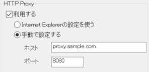 サーバの情報を入力し 画面左下の OK を押します Proxy サーバで認証を利用している場合 上記 2 を行う際 HTTP Proxy の認証を利用する にチェックを入れ Proxy