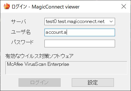 手元端末の設定 / 操作 [Windows] [ 1/3] 手元端末の設定 / 操作 [Windows] Windows 10 を例に説明します 設定内容 1.MagicConnect viewer の実行 2.MagicConnect viewer の初期設定と接続 3.