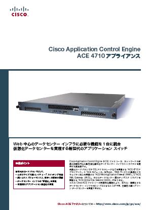 Cisco ACE 4710