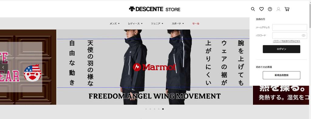 ご購入には CLUB DESCENTE の会員登録が必須となります DESCENTE STORE https://store.descente.co.jp/member/cmmmemberform.