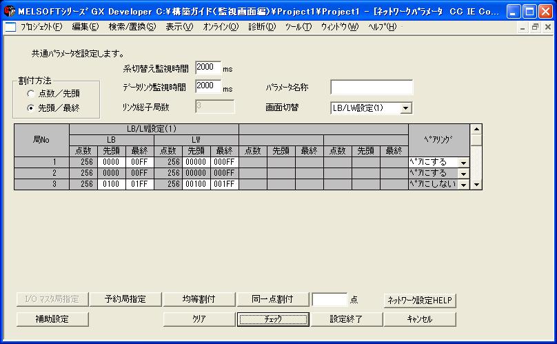 3 PX DeveloperモニタツールとGT SoftGOT1000 連携機能による監視画面構築例 3.
